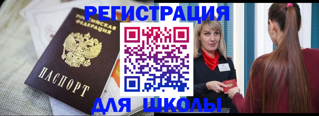 временная регистрация собственник в Белгороде