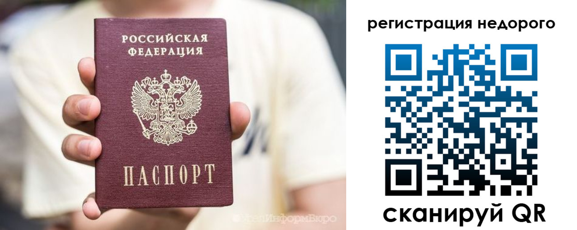 купить прописку в Белгороде