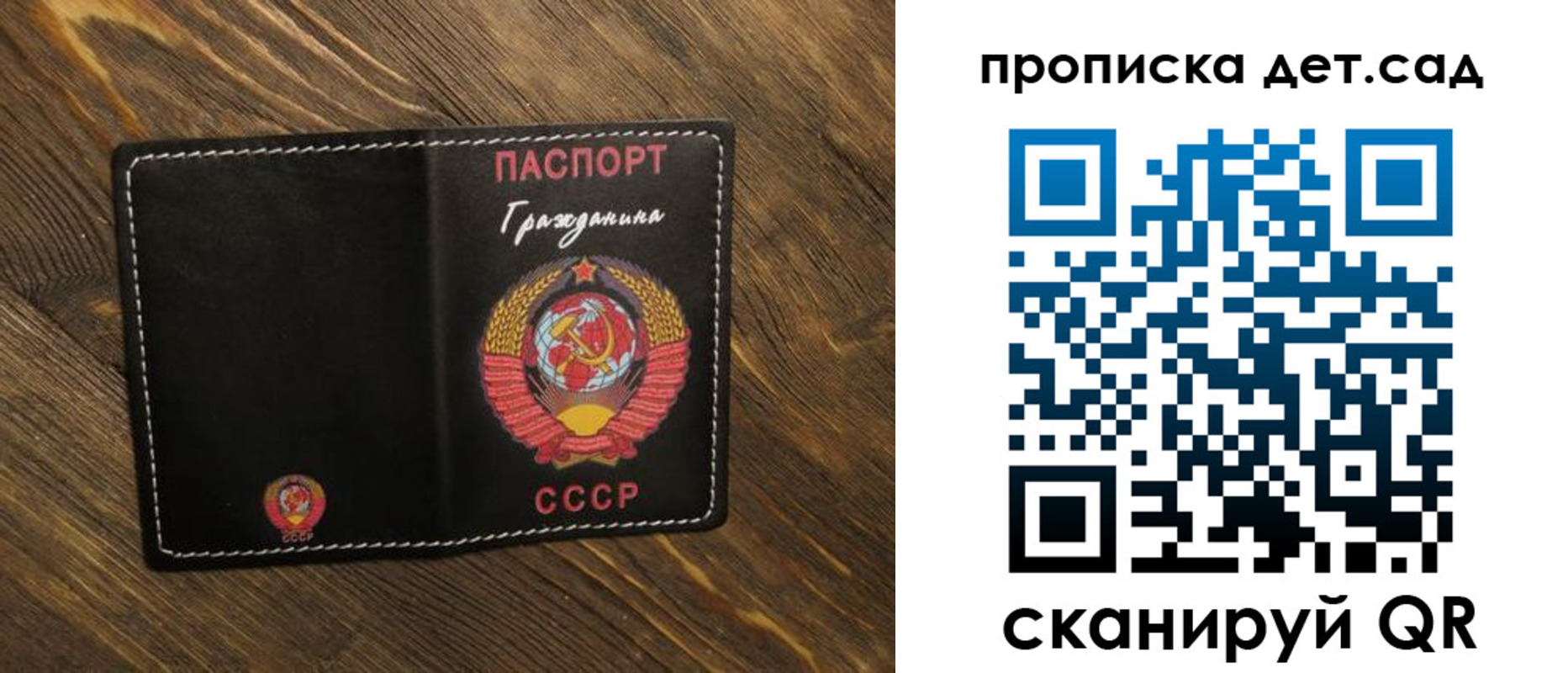 прописка в Белгороде