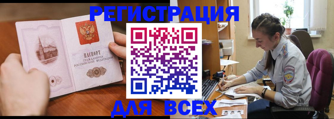 временная регистрация в Белгороде