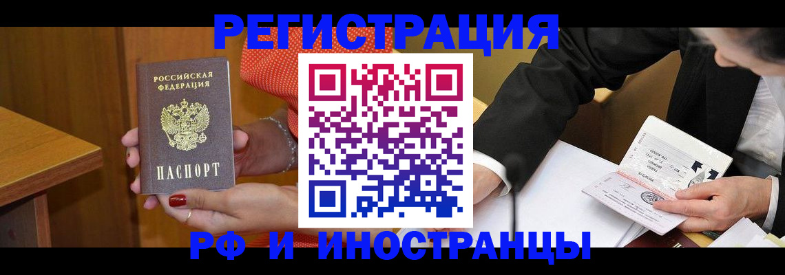 временная регистрация гарантия в Белгороде