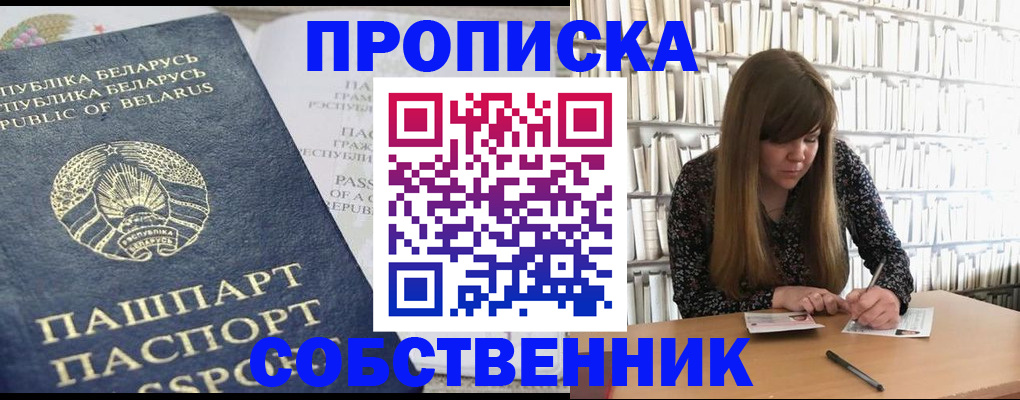 прописка для военкомата в Белгороде